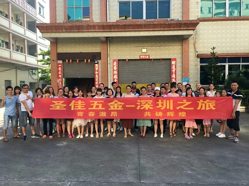 2018 Shengjia Team Building Activity
